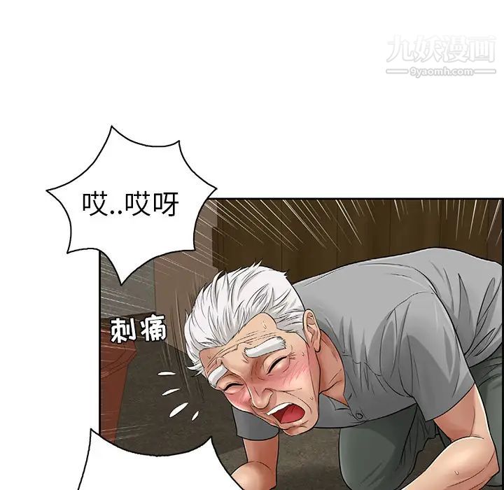 致命的你 - 第1章135.jpg,致命的你 - 第1章135,致命的你 - 第1章