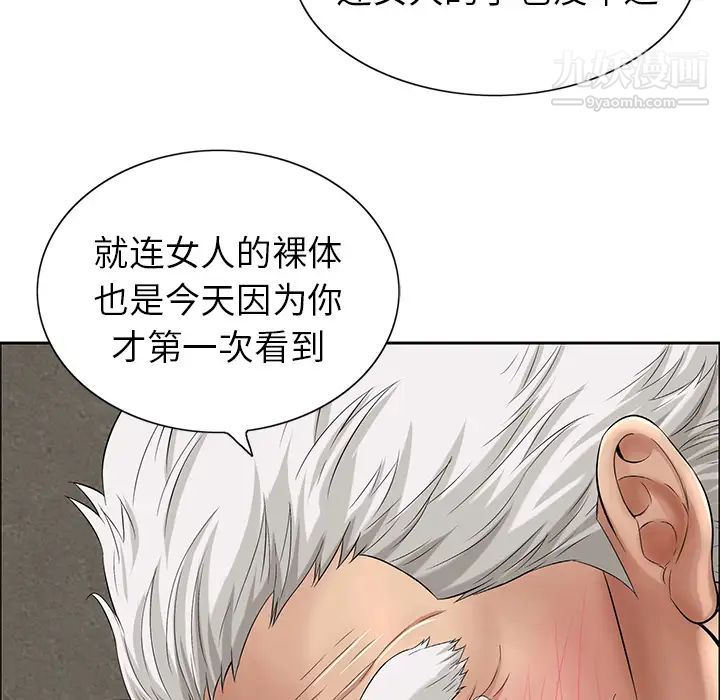 致命的你 - 第1章145.jpg,致命的你 - 第1章145,致命的你 - 第1章