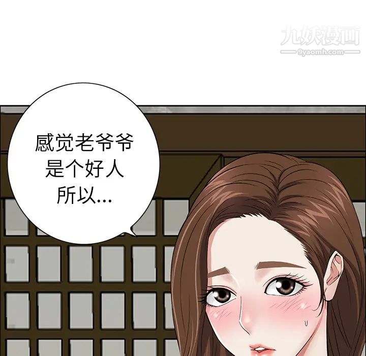 致命的你 - 第1章157.jpg,致命的你 - 第1章157,致命的你 - 第1章