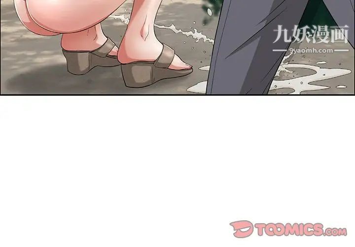 致命的你第4章