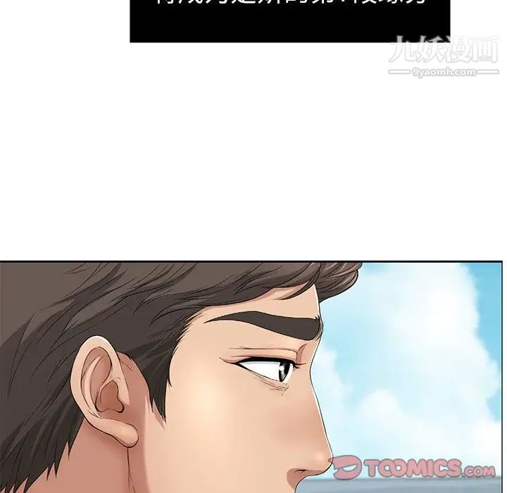 致命的你第4章