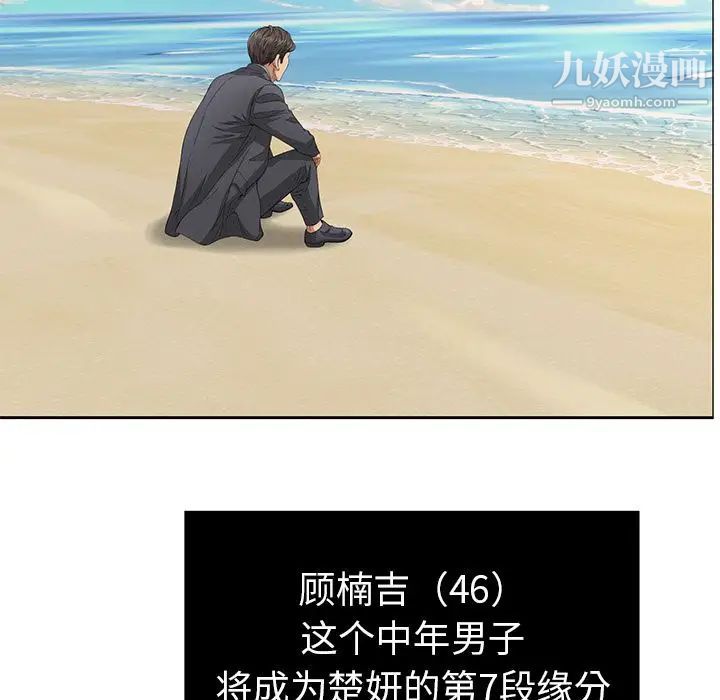 致命的你第4章
