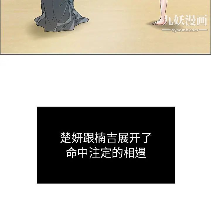 致命的你第4章