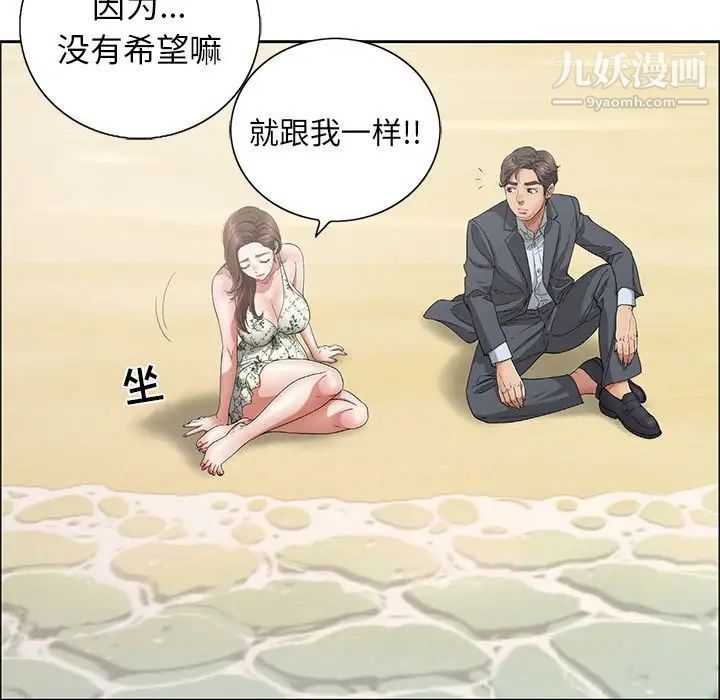 致命的你第4章