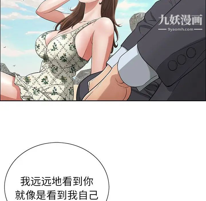 致命的你第4章