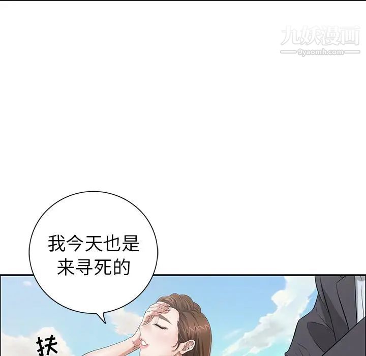 致命的你第4章