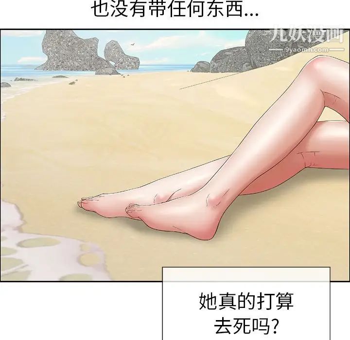 致命的你第4章