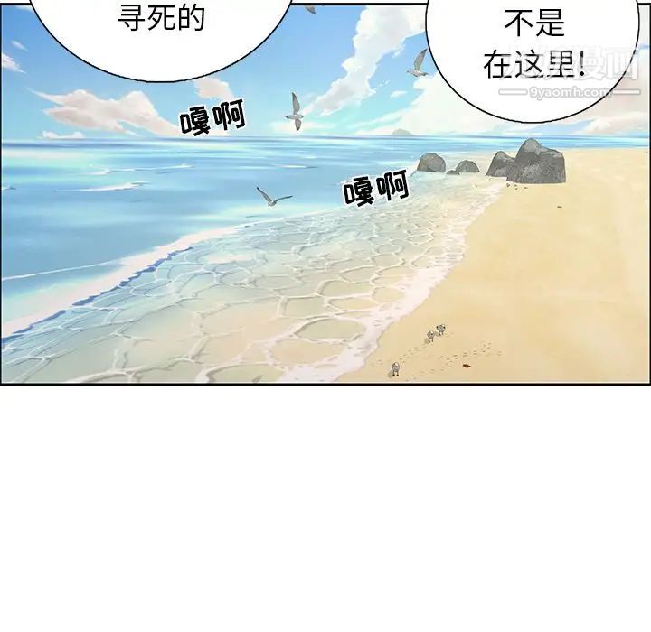 致命的你第4章