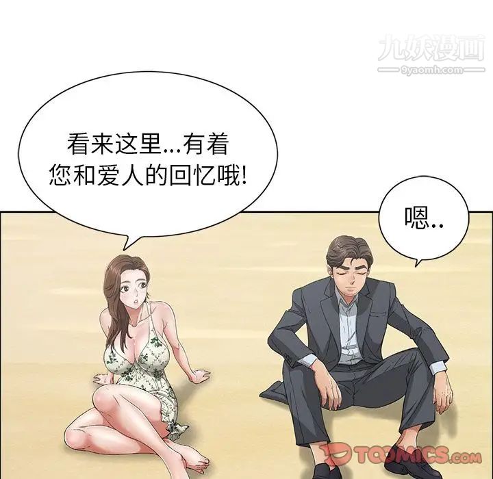 致命的你第4章