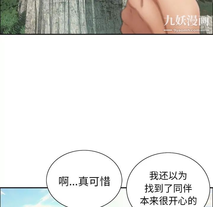 致命的你第4章