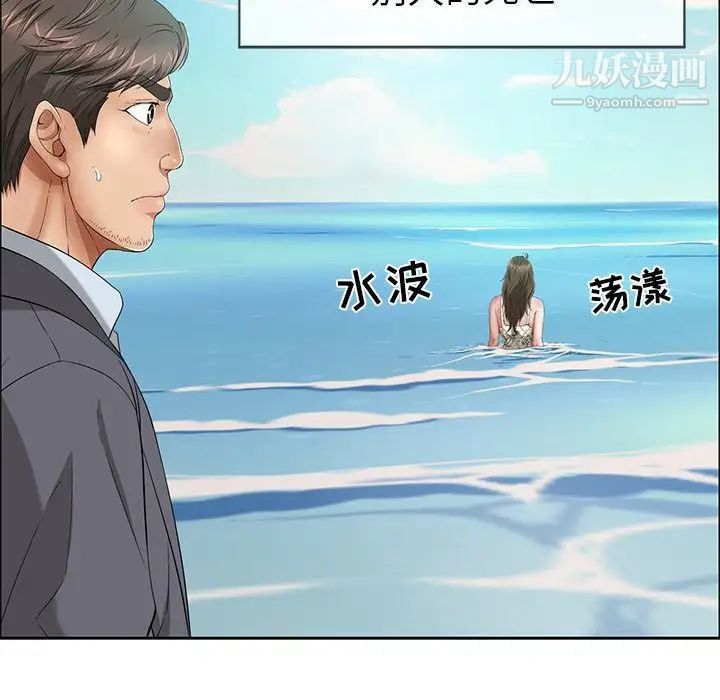 致命的你第4章