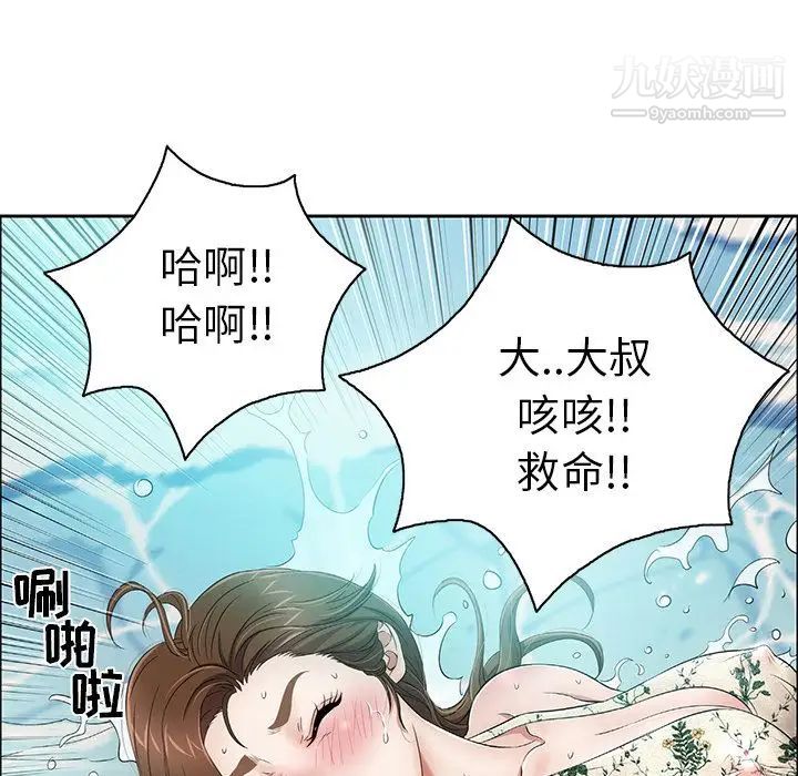 致命的你第4章