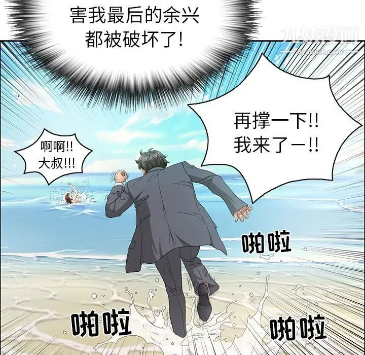 致命的你第4章