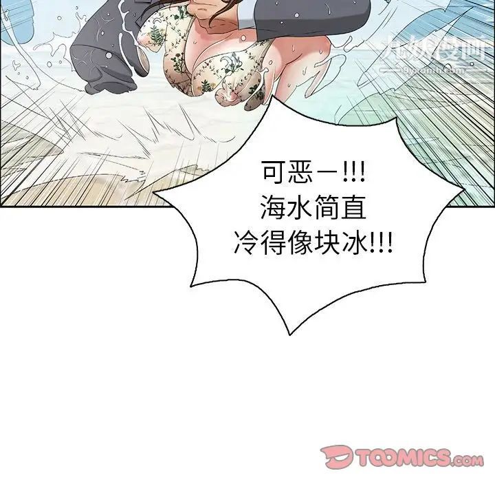 致命的你第4章