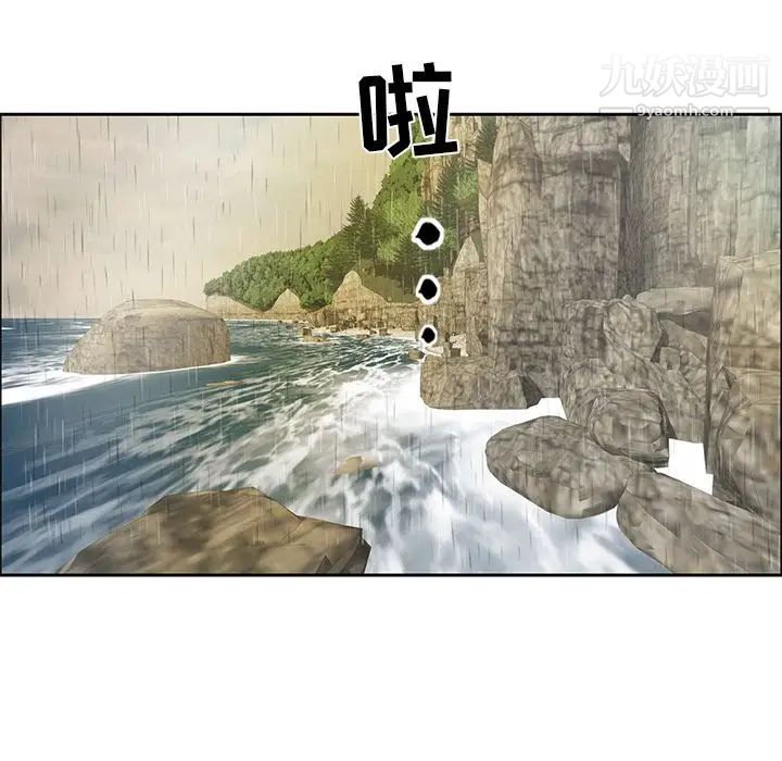 致命的你第4章