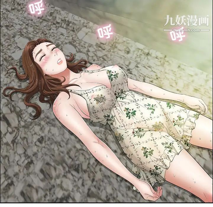 致命的你第4章