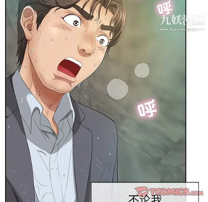 致命的你第4章