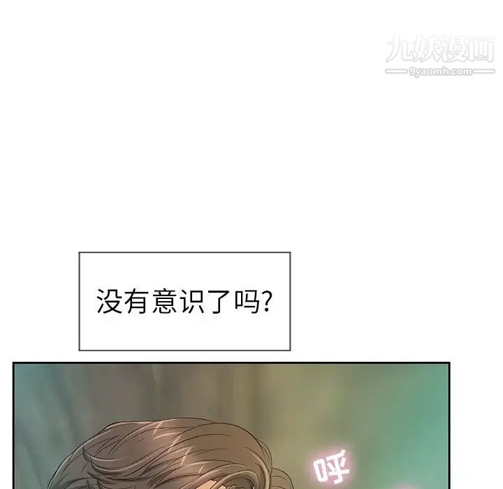 致命的你第4章
