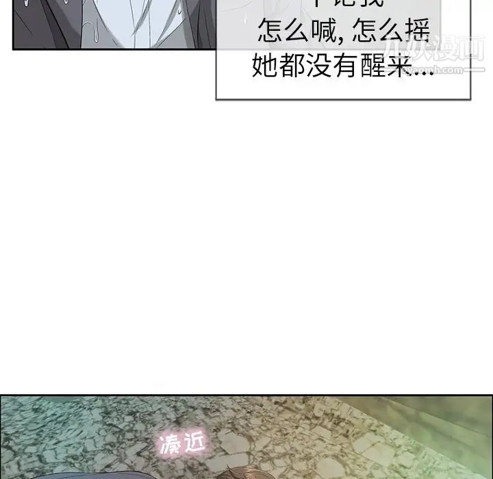 致命的你第4章