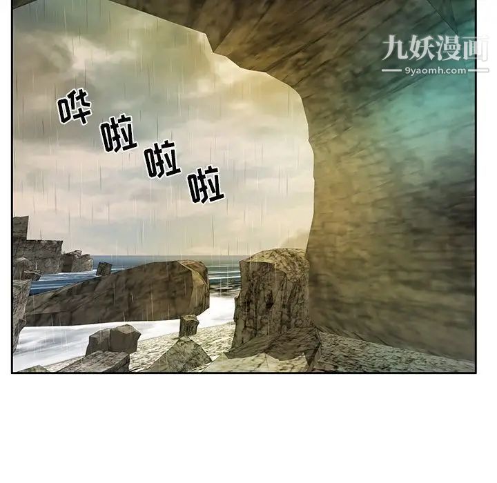 致命的你第4章
