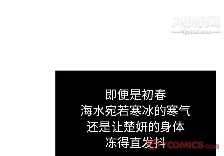 致命的你第5章