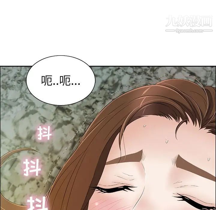 致命的你第5章