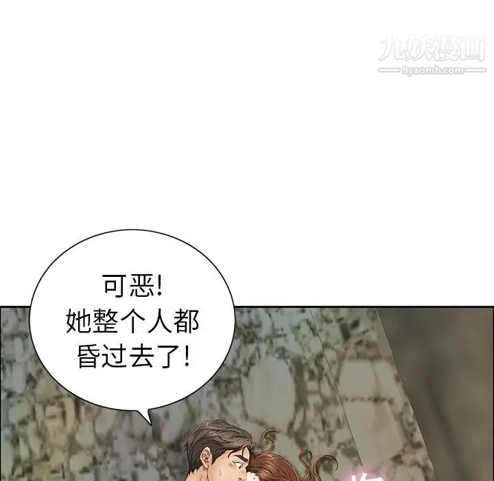 致命的你第5章