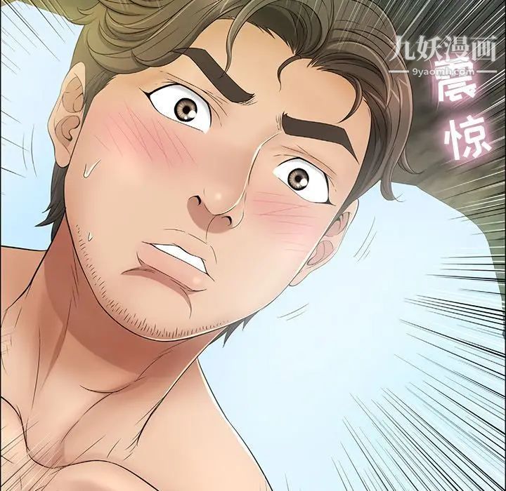 致命的你第5章