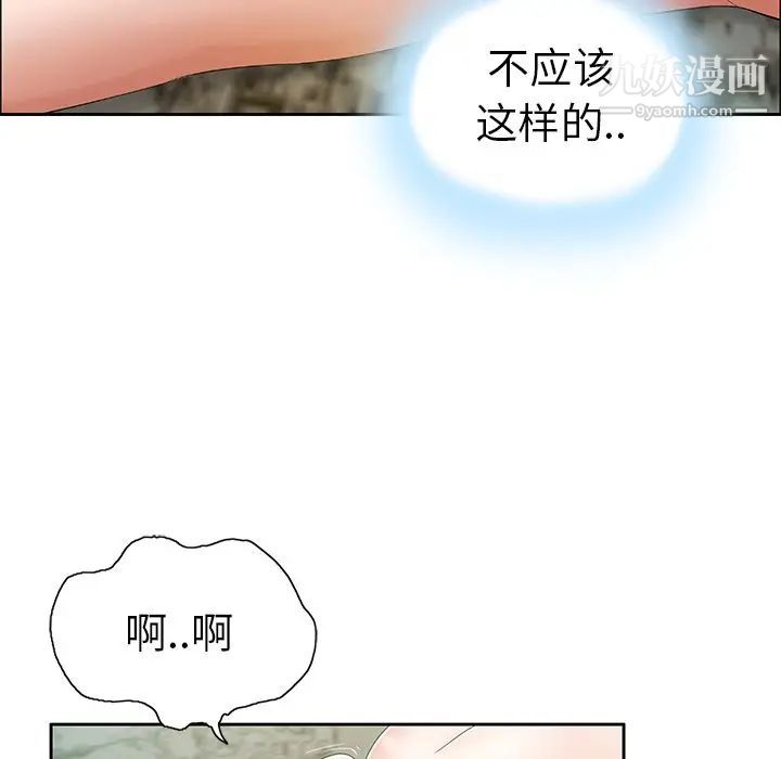 致命的你第5章