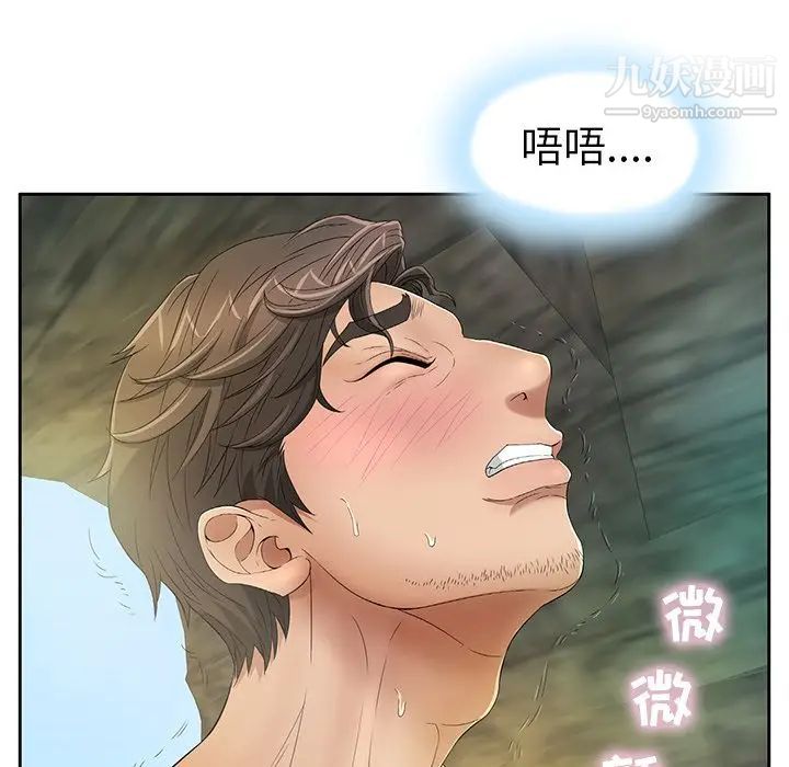 致命的你第5章