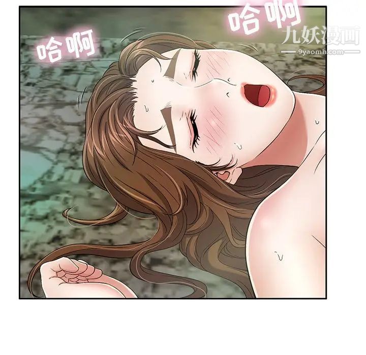 致命的你第5章