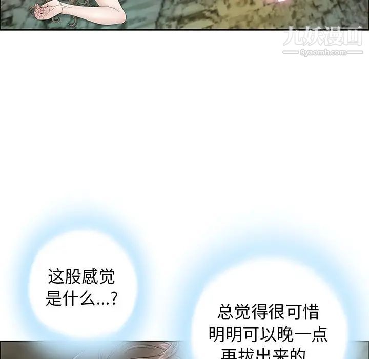 致命的你第5章
