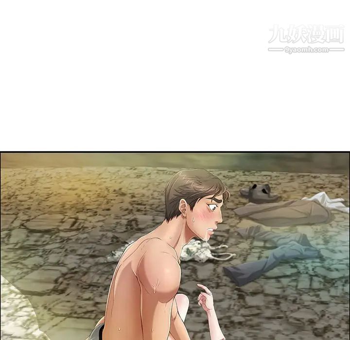 致命的你第5章
