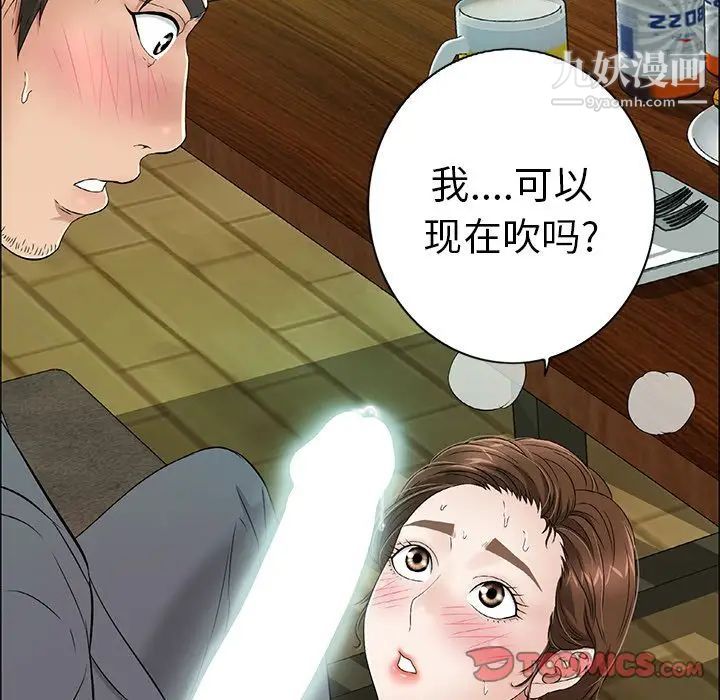 致命的你第10章