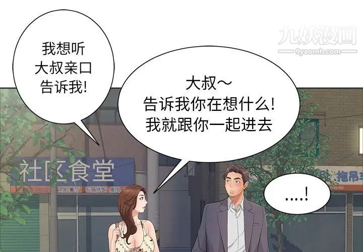致命的你第11章