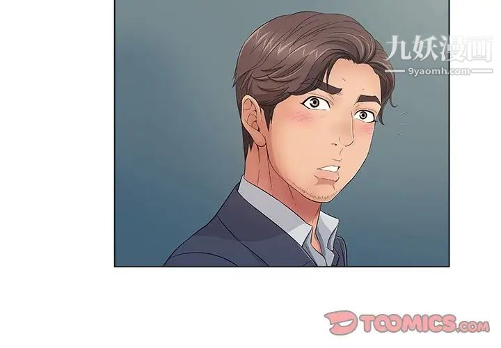 致命的你第11章