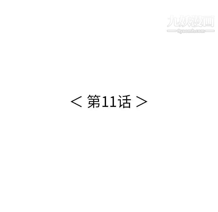 致命的你第11章