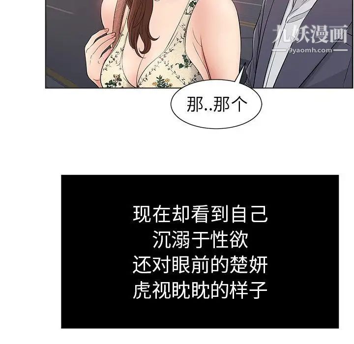 致命的你第11章