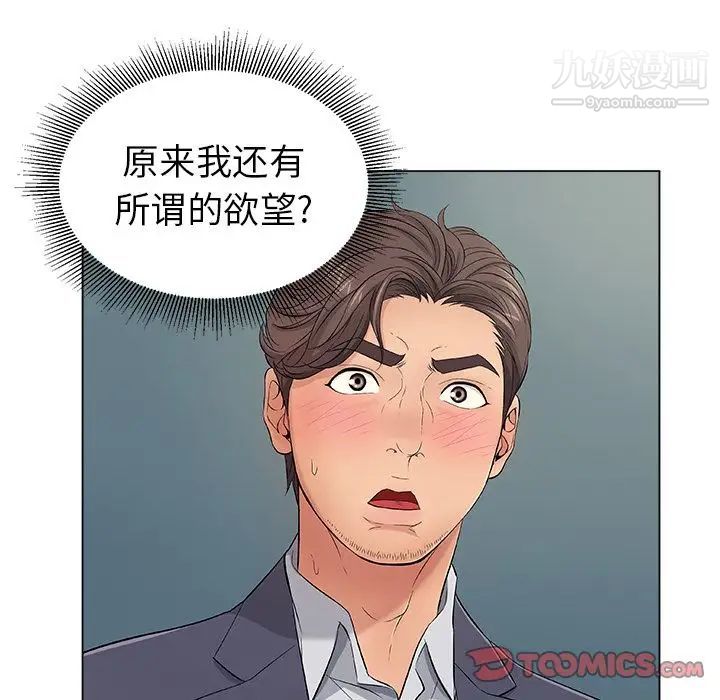 致命的你第11章