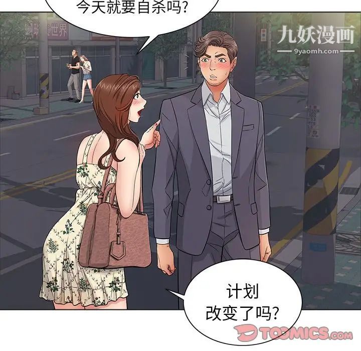 致命的你第11章