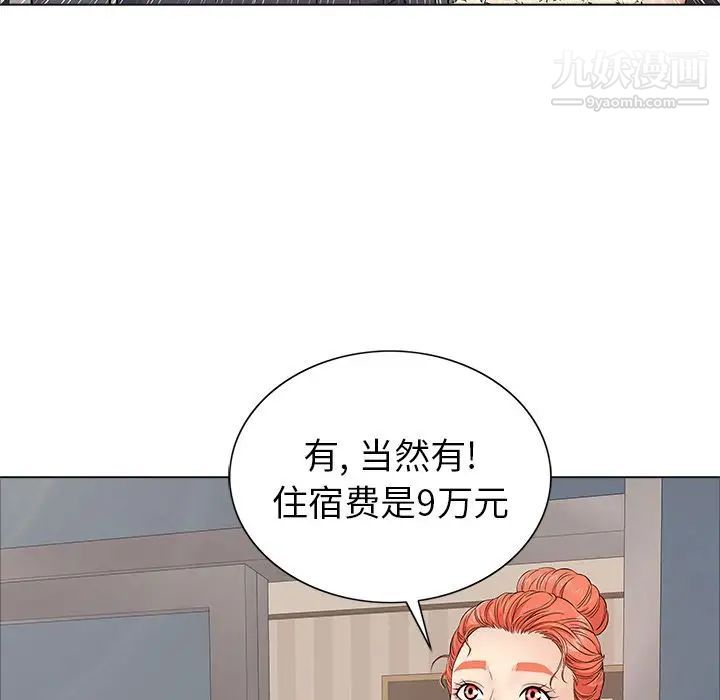 致命的你第11章