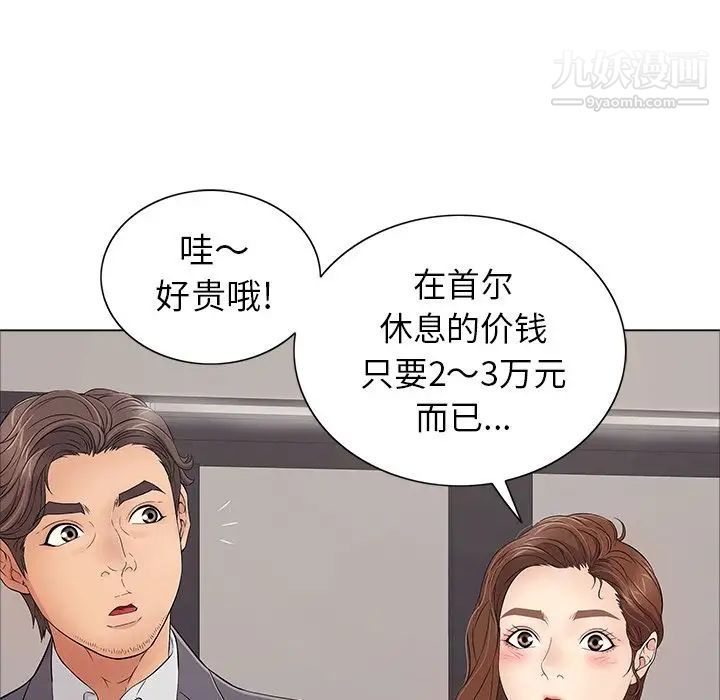 致命的你第11章