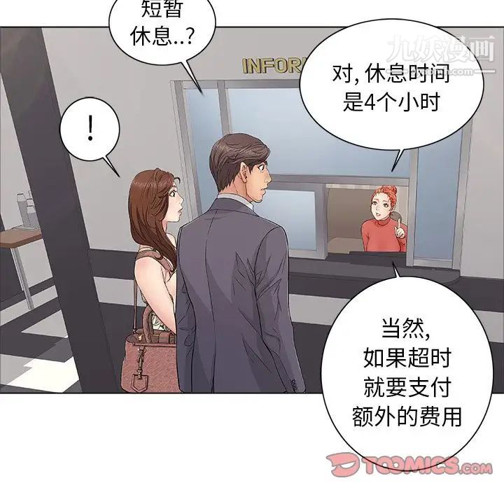 致命的你第11章