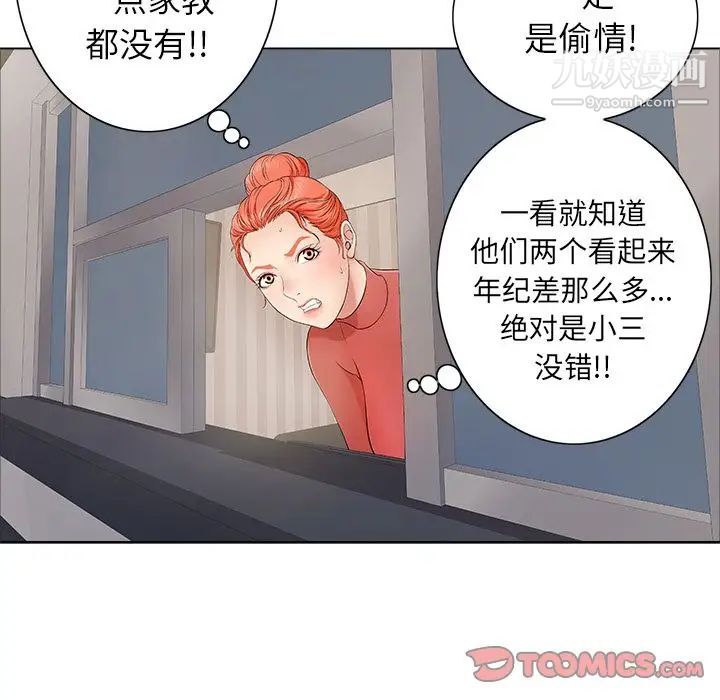 致命的你第11章