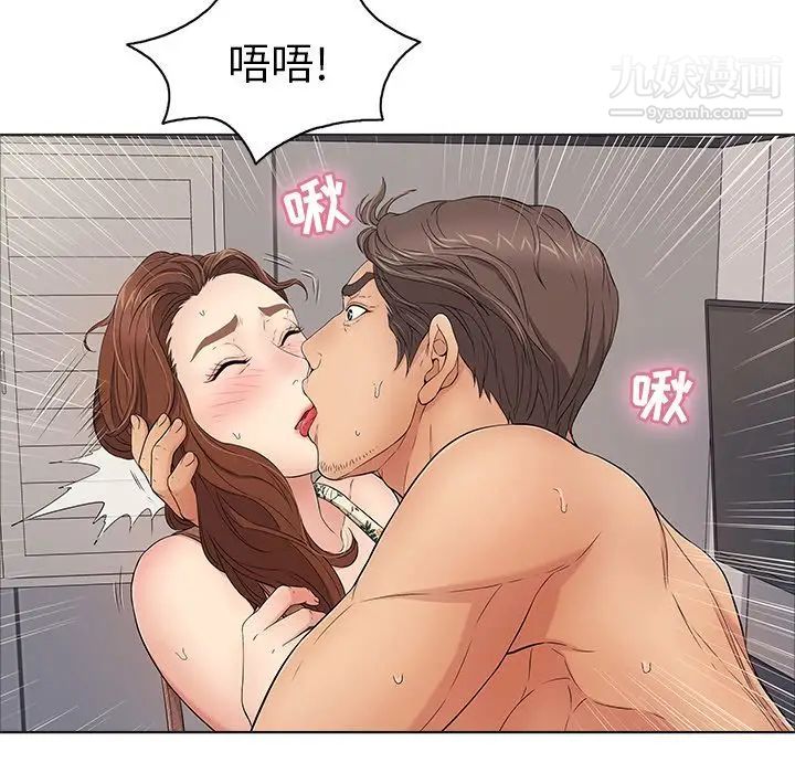 致命的你第11章