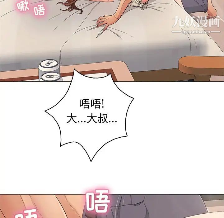 致命的你第11章