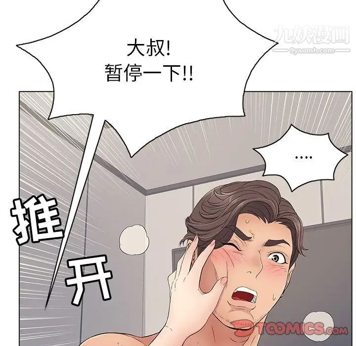 致命的你第11章