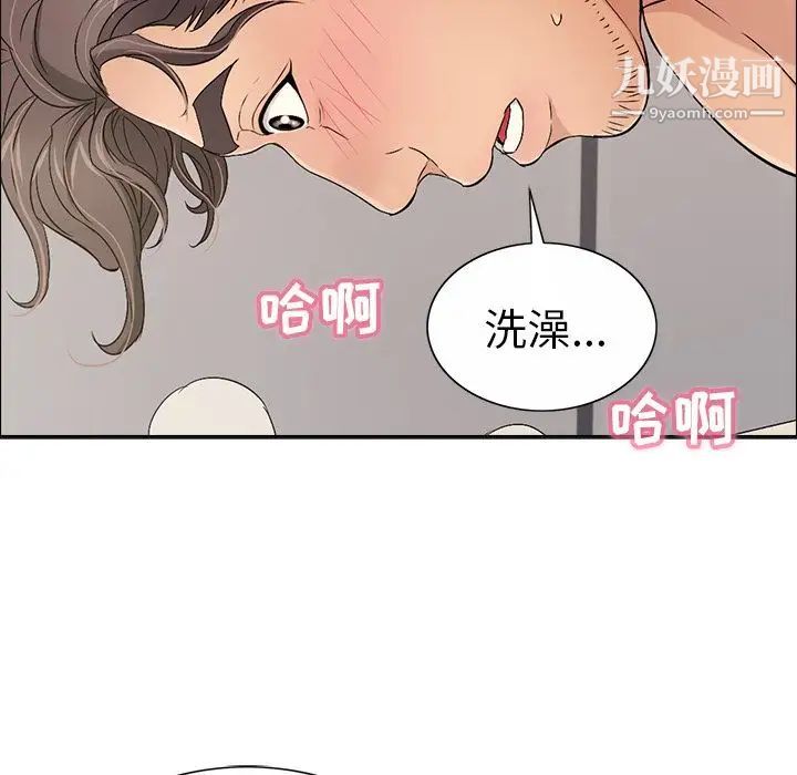 致命的你第11章