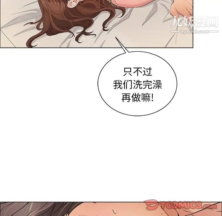 致命的你第11章