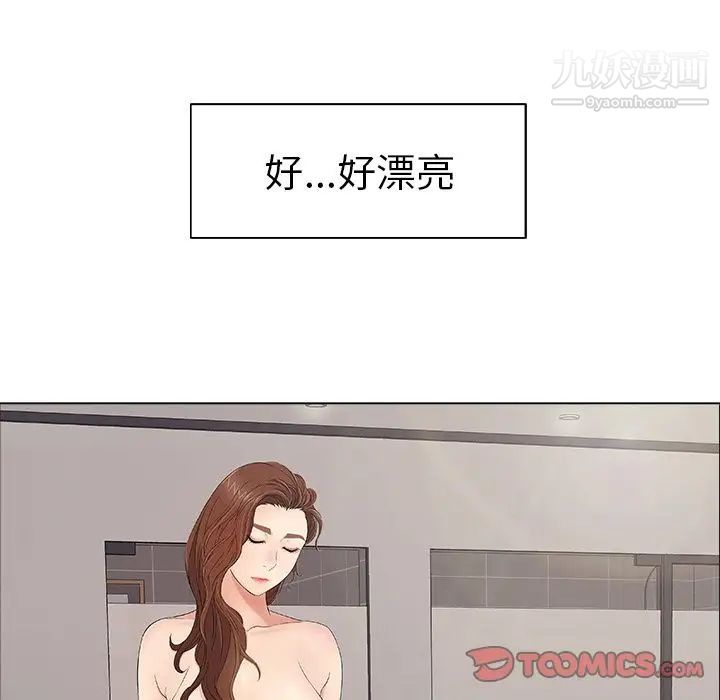 致命的你第11章